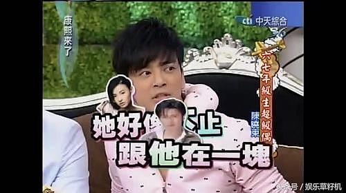 陈晓东在节目上公开爆料，张柏芝与谢霆锋交往时曾脚踏多只船