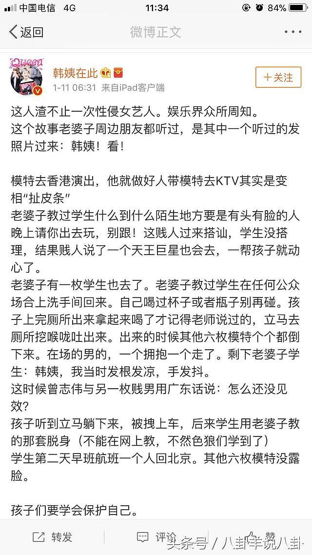 蓝洁瑛亲笔手稿被曝光疑似回复曾志伟，网友：写的内容让人心疼！