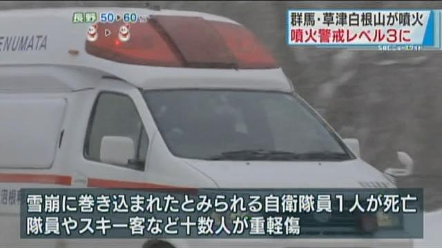 中国游客小心了！日本发生火山喷发，滑雪场雪崩一人死亡数十人受伤！