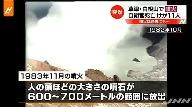 中国游客小心了！日本发生火山喷发，滑雪场雪崩一人死亡数十人受伤！
