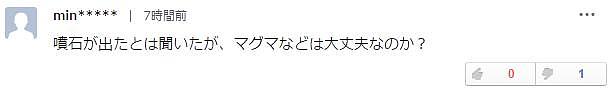 中国游客小心了！日本发生火山喷发，滑雪场雪崩一人死亡数十人受伤！