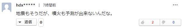 中国游客小心了！日本发生火山喷发，滑雪场雪崩一人死亡数十人受伤！