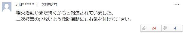 中国游客小心了！日本发生火山喷发，滑雪场雪崩一人死亡数十人受伤！