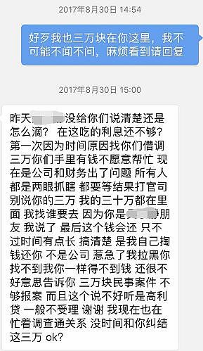 16万惨被套！澳洲中国留学生辛苦代购把钱给闺蜜放贷！好吃好喝伺候，直到发现她同时跟几个男人...（组图） - 10