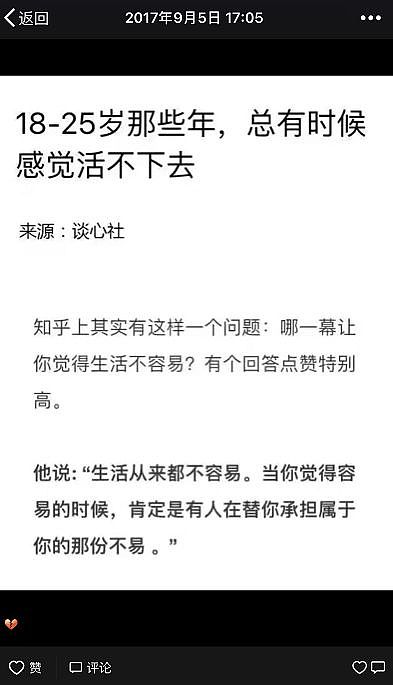 16万惨被套！澳洲中国留学生辛苦代购把钱给闺蜜放贷！好吃好喝伺候，直到发现她同时跟几个男人...（组图） - 13