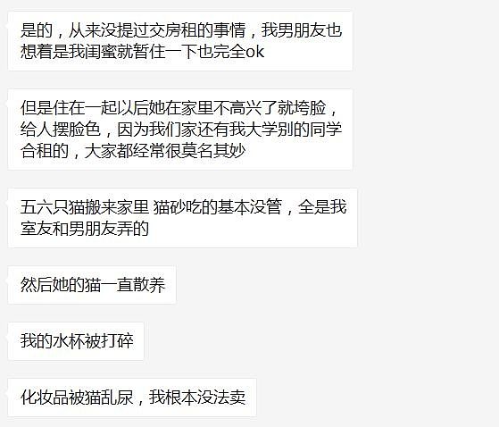 16万惨被套！澳洲中国留学生辛苦代购把钱给闺蜜放贷！好吃好喝伺候，直到发现她同时跟几个男人...（组图） - 14