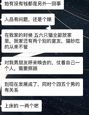 16万惨被套！澳洲中国留学生辛苦代购把钱给闺蜜放贷！好吃好喝伺候，直到发现她同时跟几个男人...（组图） - 22