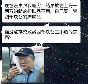 16万惨被套！澳洲中国留学生辛苦代购把钱给闺蜜放贷！好吃好喝伺候，直到发现她同时跟几个男人...（组图） - 25