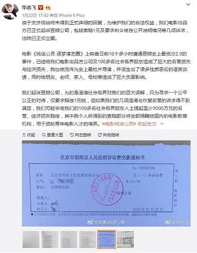 “豆瓣史上最低分”影片要索赔1元，豆瓣回应亮了 - 2