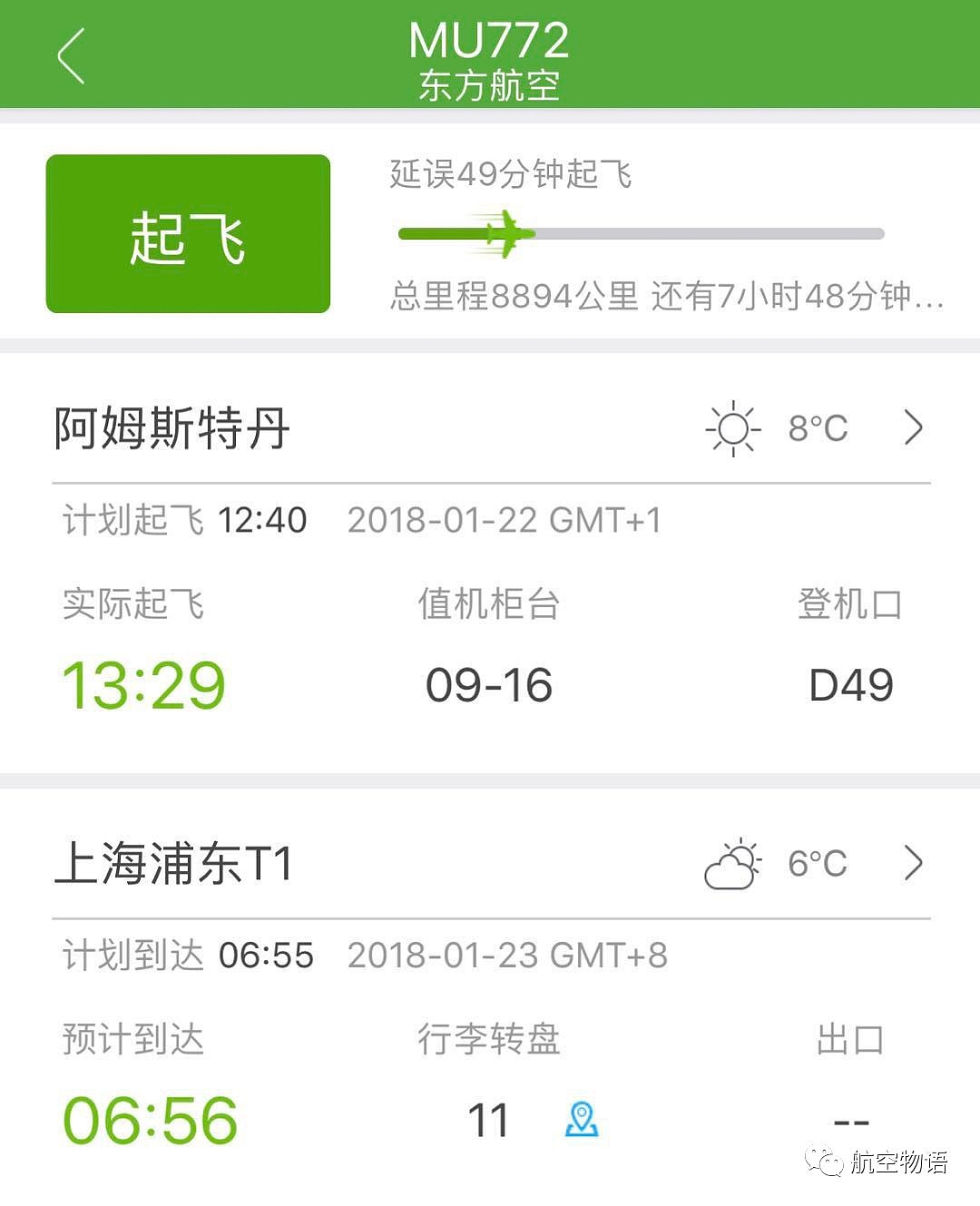 他连坐53小时飞机 证明上海是离世界最近的城市！（组图） - 44