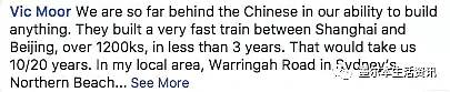中国效率震惊土澳！澳媒曝光中国工人9小时修成新铁路！土澳人民这次真的忍不住吐槽了… - 17