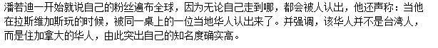 台湾男艺人称在内地深受观众欢迎，吴宗宪当场讽刺：说谎不安吗？