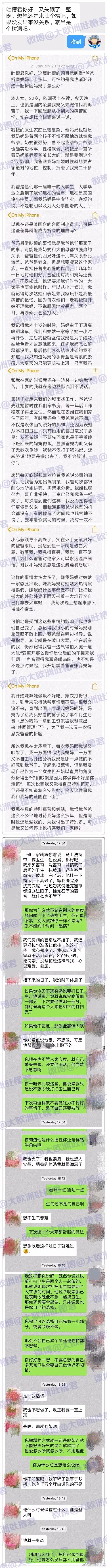 爸爸折磨妈妈二十多年，可怕的是我也渐渐开始一起折磨妈妈了怎么办？ - 1