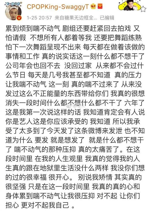 黄子韬被抑郁症困扰，自称：压抑、累到喘不过气，人生像在地狱里