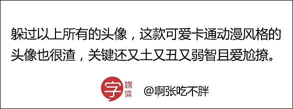 99%的渣男必用社交头像，你中枪了吗？玄学 or 事实？ - 20