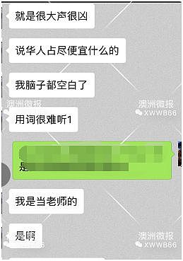 “中国人就是什么便宜都要占！”澳唐人街礼品店华人店主对顾客大骂，就因为...（组图） - 5