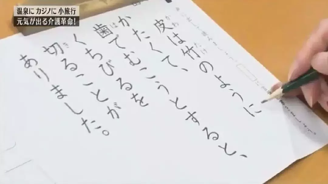 日本最大的养老院，这里设赌场、开K歌房、印假钞、是所有岛国老年人的向往... - 26