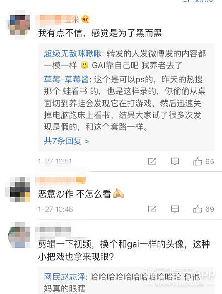 GAI撩妹记录被曝光，全程高能辣眼睛，好男友人设被啪啪打脸 - 15