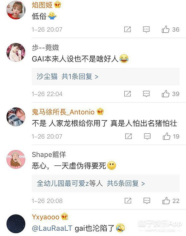 GAI撩妹记录被曝光，全程高能辣眼睛，好男友人设被啪啪打脸 - 17