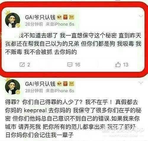 GAI撩妹记录被曝光，全程高能辣眼睛，好男友人设被啪啪打脸 - 18