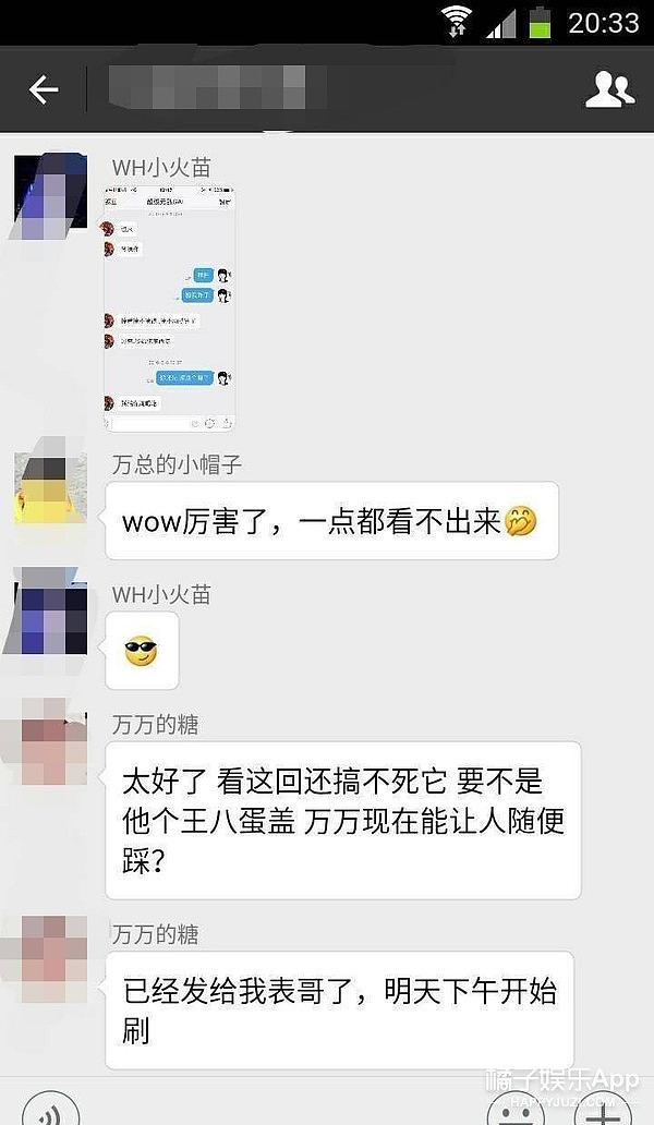 GAI撩妹记录被曝光，全程高能辣眼睛，好男友人设被啪啪打脸 - 19