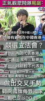 “港独”周庭参加电台节目，被香港市民当场“KO” - 2