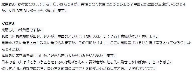 这个日本女生处遍了全世界的男人，最后她对日本、韩国、中国男盆友做了以下评价… - 26