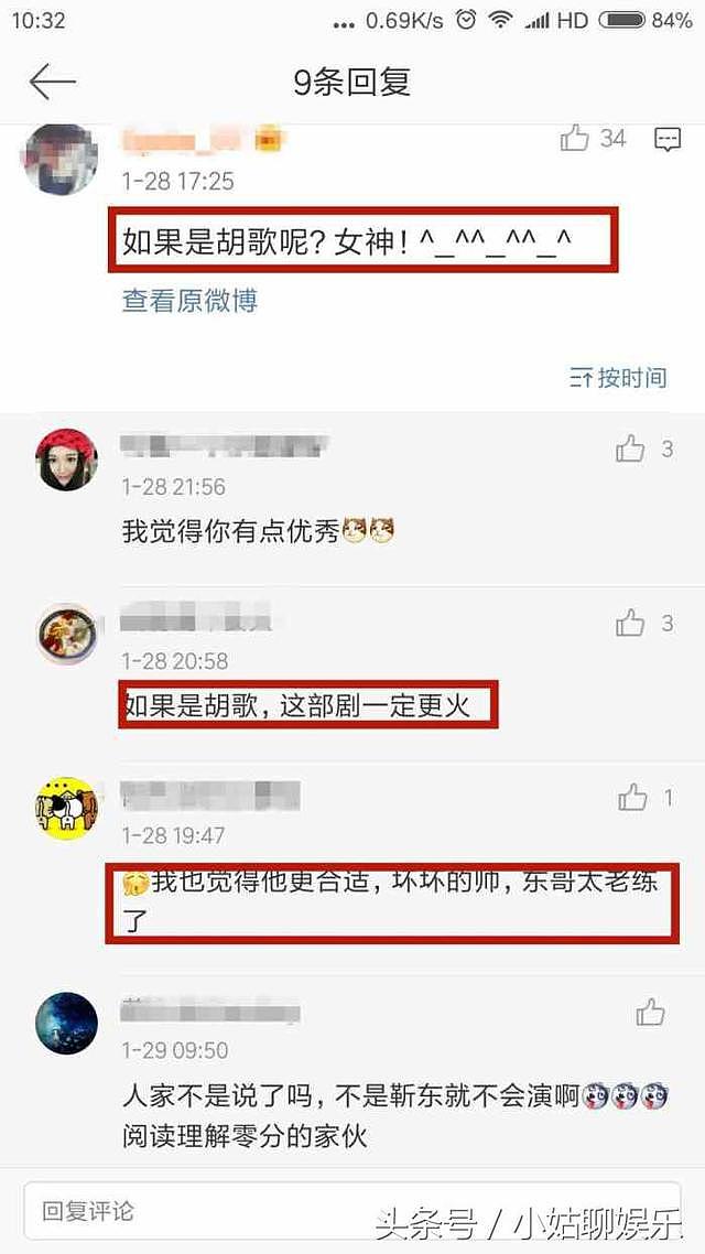 江疏影炮轰网友：听好了，如果没有他，我不会出演《恋爱先生》！