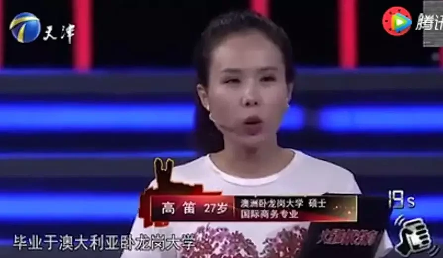 澳洲女留学生参加国内招聘节目，自曝一年花30万！结果一开口观众主持人都跪了...(视频) - 1