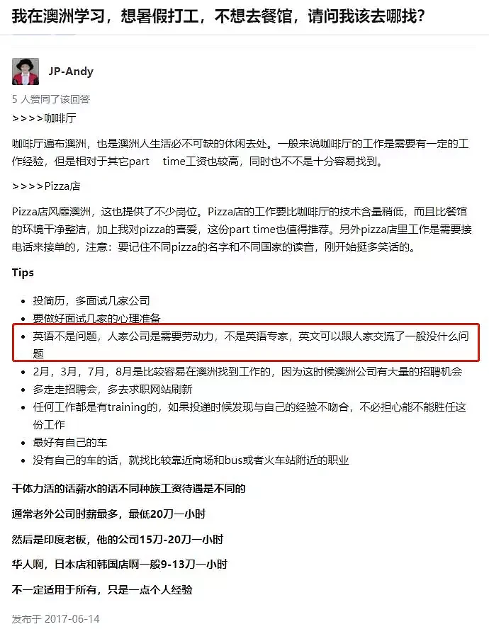 澳洲女留学生参加国内招聘节目，自曝一年花30万！结果一开口观众主持人都跪了...(视频) - 21