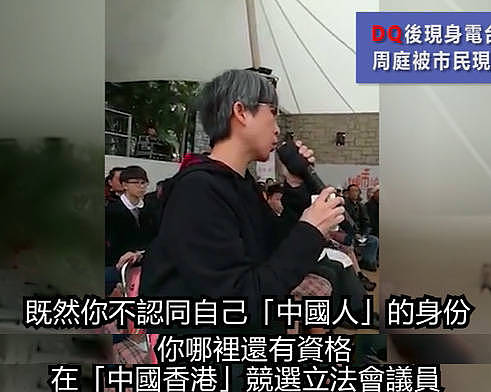 香港市民霸气怼“港独”：不认同中国人身份，没资格在中国香港竞选！ - 1
