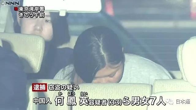 7名中国人涉嫌盗窃珠宝在日被捕，或为“粉色熊猫”成员……