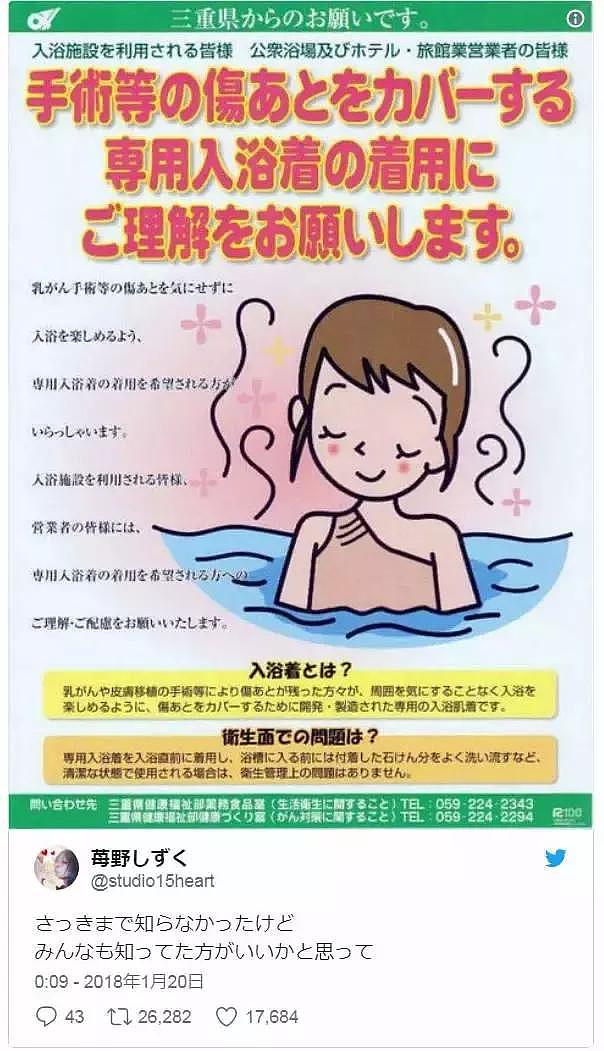 暖心！因为这个原因，日本人打破了“裸体泡温泉”的规则！