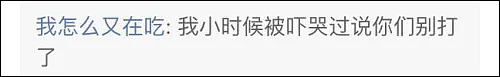 又一个“南方人不懂”！北方人付账基本靠抢，场面吓哭小孩 - 10