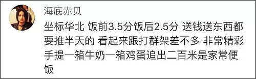 又一个“南方人不懂”！北方人付账基本靠抢，场面吓哭小孩 - 12