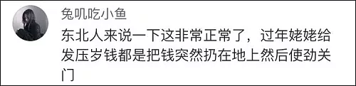 又一个“南方人不懂”！北方人付账基本靠抢，场面吓哭小孩 - 14