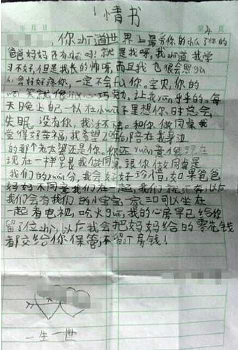 小学生的逆天情书，让多少90后空巢老人汗颜！