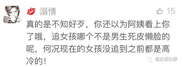 相亲女孩的妈妈加他微信，发来这样的话…小伙崩溃：我是在和谁相亲？ - 5