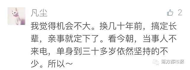 相亲女孩的妈妈加他微信，发来这样的话…小伙崩溃：我是在和谁相亲？ - 6