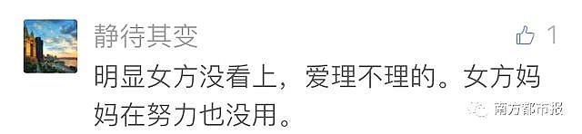 相亲女孩的妈妈加他微信，发来这样的话…小伙崩溃：我是在和谁相亲？ - 7