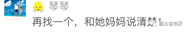 相亲女孩的妈妈加他微信，发来这样的话…小伙崩溃：我是在和谁相亲？ - 10