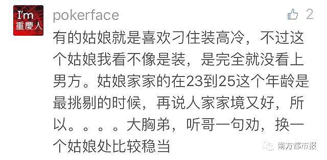 相亲女孩的妈妈加他微信，发来这样的话…小伙崩溃：我是在和谁相亲？ - 12