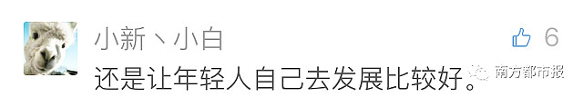 相亲女孩的妈妈加他微信，发来这样的话…小伙崩溃：我是在和谁相亲？ - 14