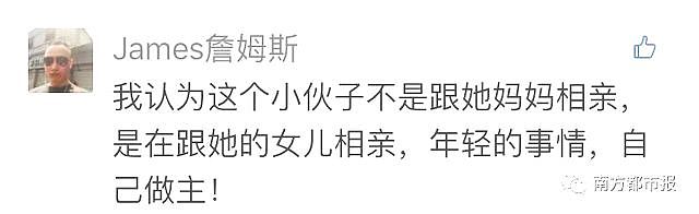 相亲女孩的妈妈加他微信，发来这样的话…小伙崩溃：我是在和谁相亲？ - 15