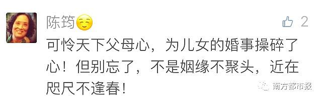 相亲女孩的妈妈加他微信，发来这样的话…小伙崩溃：我是在和谁相亲？ - 16