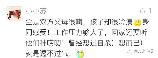 相亲女孩的妈妈加他微信，发来这样的话…小伙崩溃：我是在和谁相亲？ - 17