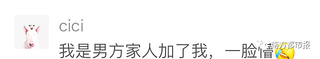 相亲女孩的妈妈加他微信，发来这样的话…小伙崩溃：我是在和谁相亲？ - 22