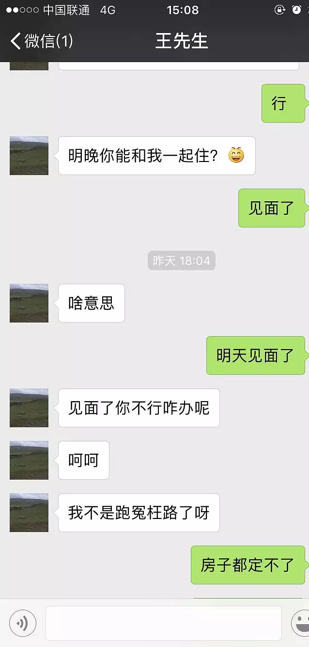 年轻女销售遭中年男子性骚扰 要求先做后订房