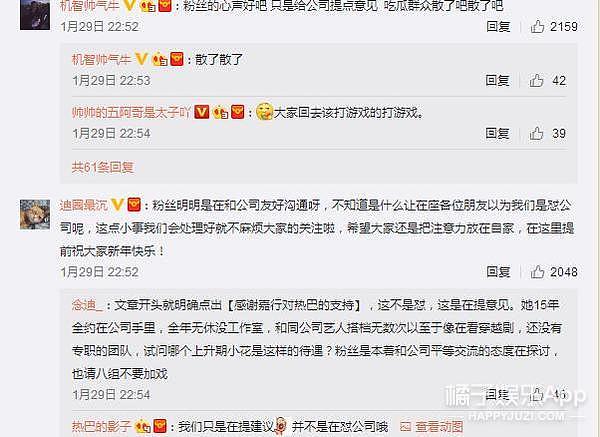 迪丽热巴粉丝千字上书！忍无可忍集体爆发原因竟是……