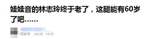 林志玲出席活动一直用手挡脸，网友：看岁月绕过谁 - 6